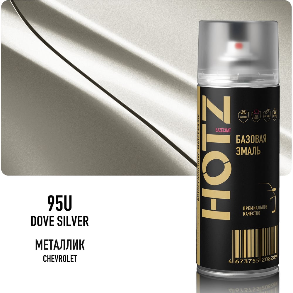Аэрозольная краска HOTZ "Daewoo Dove Silver 95U", 1K базовая автомобильная ремонтная автоэмаль, металлик, 520 ml 4673755215515