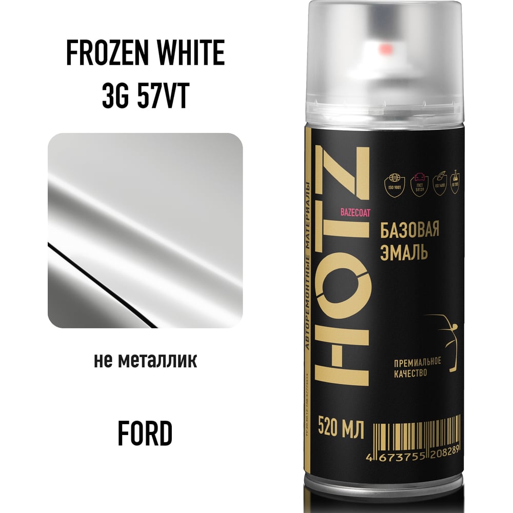 Изображение товара Аэрозольная краска HOTZ "Ford Frozen White 3G/57VT", 1K базовая автомобильная ремонтная автоэмаль, металлик, 520 ml 4673755215553
