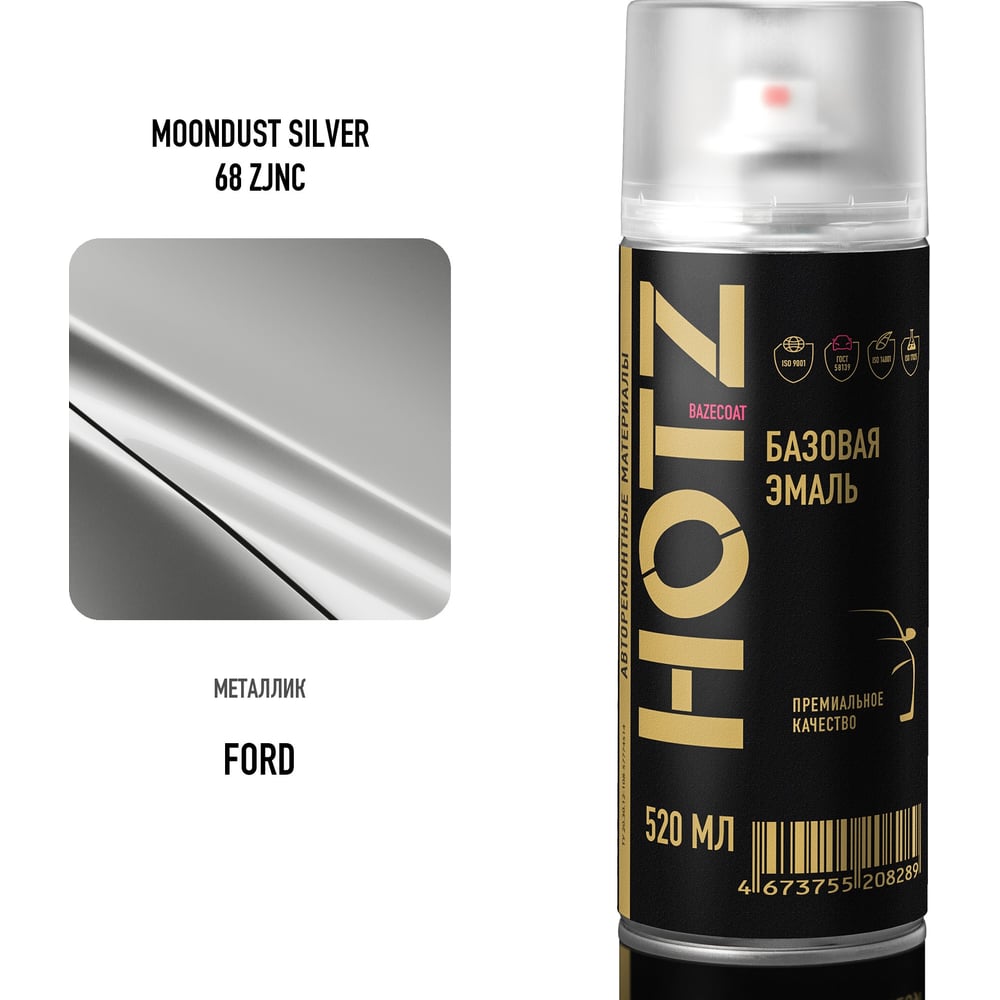 Изображение товара Аэрозольная автоэмаль HOTZ Ford Moondust Silver 68/ZJNC для кузовного ремонта Изображение товара Аэрозольная автоэмаль HOTZ Ford Moondust Silver 68/ZJNC для кузовного ремонта