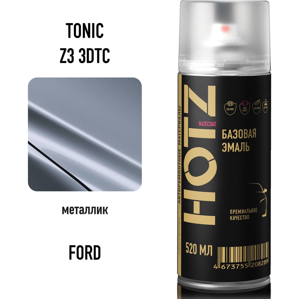 Изображение товара Аэрозольная краска HOTZ Ford Tonic Z3/3DTC металлик 520 мл Изображение товара Аэрозольная краска HOTZ Ford Tonic Z3/3DTC металлик 520 мл