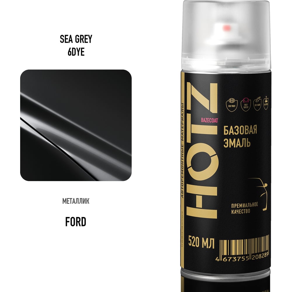 Изображение товара Аэрозольная краска HOTZ Ford Sea Grey 6DYE 520 мл автоэмаль металлик для кузовного ремонта Изображение товара Аэрозольная краска HOTZ Ford Sea Grey 6DYE 520 мл автоэмаль металлик для кузовного ремонта