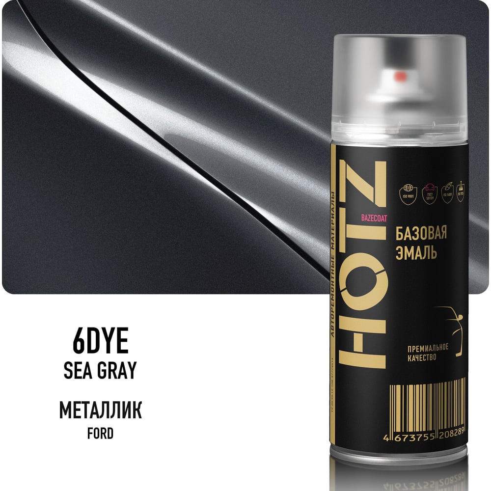 Аэрозольная краска HOTZ "Ford Sea Grey 6DYE", 1K базовая автомобильная ремонтная автоэмаль, металлик, 520 ml 4673755215584