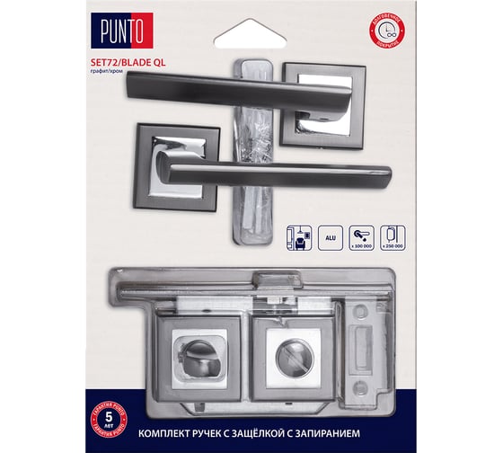 Изображение товара Комплект ручек с защелкой c запиранием PUNTO LM/A SET72K.QL52.BLADE/HD GR/CP-23 графит/хром 45681