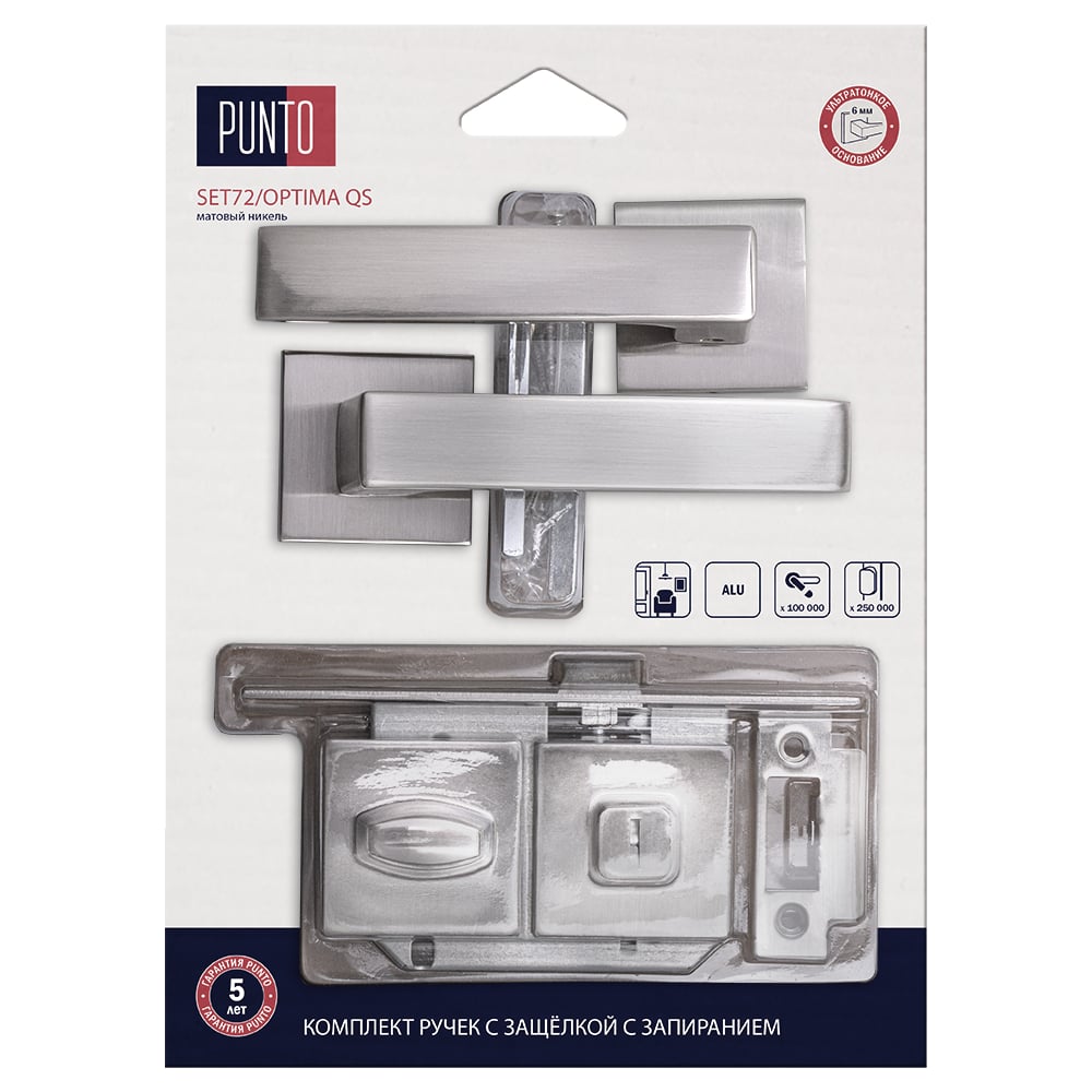 Изображение товара Комплект ручек с защелкой для межкомнатных дверей OPTIMA матовый никель