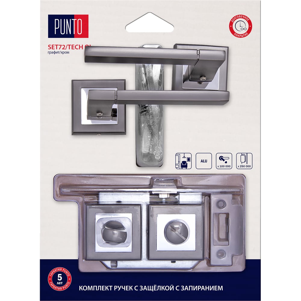 Изображение товара Комплект ручек с защелкой и запиранием PUNTO LM/A SET72K.QL52.TECH/HD GR/CP-23