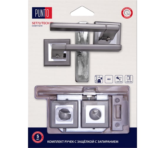 Изображение товара Комплект ручек с защелкой c запиранием PUNTO LM/A SET72K.QL52.TECH/HD GR/CP-23 графит/хром 45733