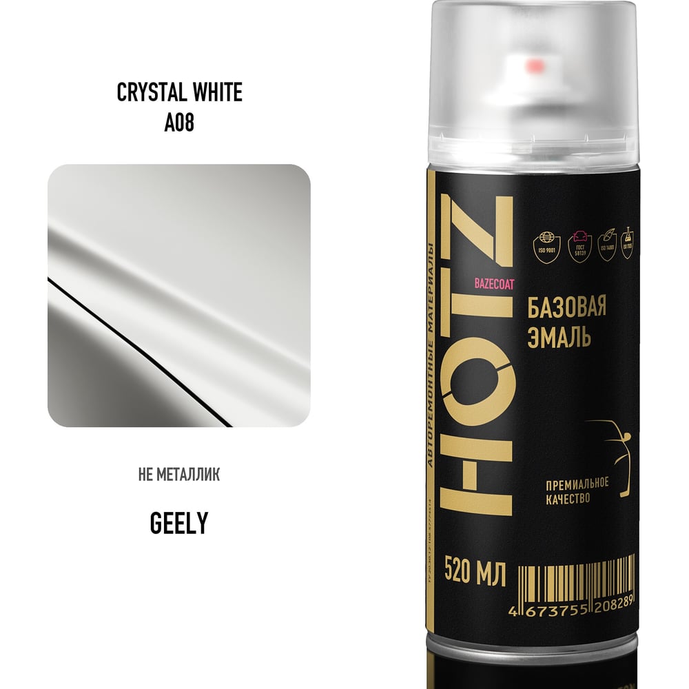 Изображение товара Аэрозольная краска HOTZ "Geely Crystal White A08", 1K базовая автомобильная ремонтная автоэмаль, металлик, 520 ml 4673755215607 Изображение товара Аэрозольная краска HOTZ "Geely Crystal White A08", 1K базовая автомобильная ремонтная автоэмаль, металлик, 520 ml 4673755215607