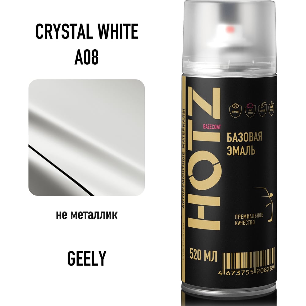 Изображение товара Аэрозольная краска HOTZ "Geely Crystal White A08", 1K базовая автомобильная ремонтная автоэмаль, металлик, 520 ml 4673755215607