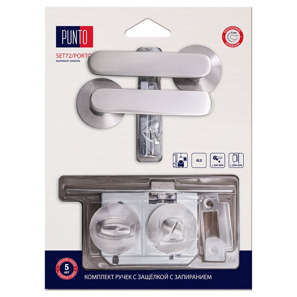 Изображение товара Комплект ручек с защелкой PUNTO в матовом никеле для межкомнатных дверей