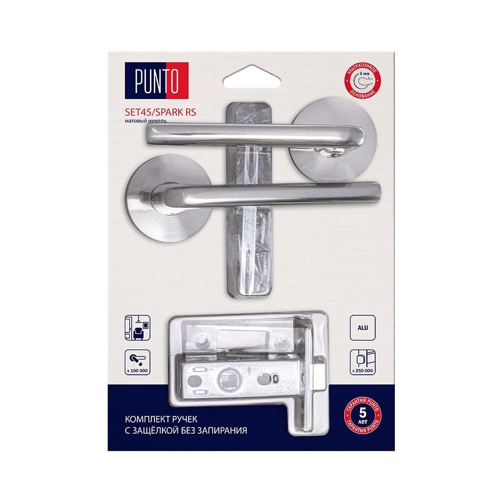 Изображение товара Комплект ручек с защелкой и запиранием для межкомнатных дверей матовый никель