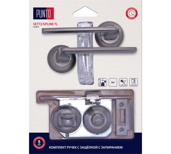 Изображение товара Комплект ручек с защелкой c запиранием PUNTO LM/A SET72R.TL54.SPLINE/HD GR-23 графит 45731