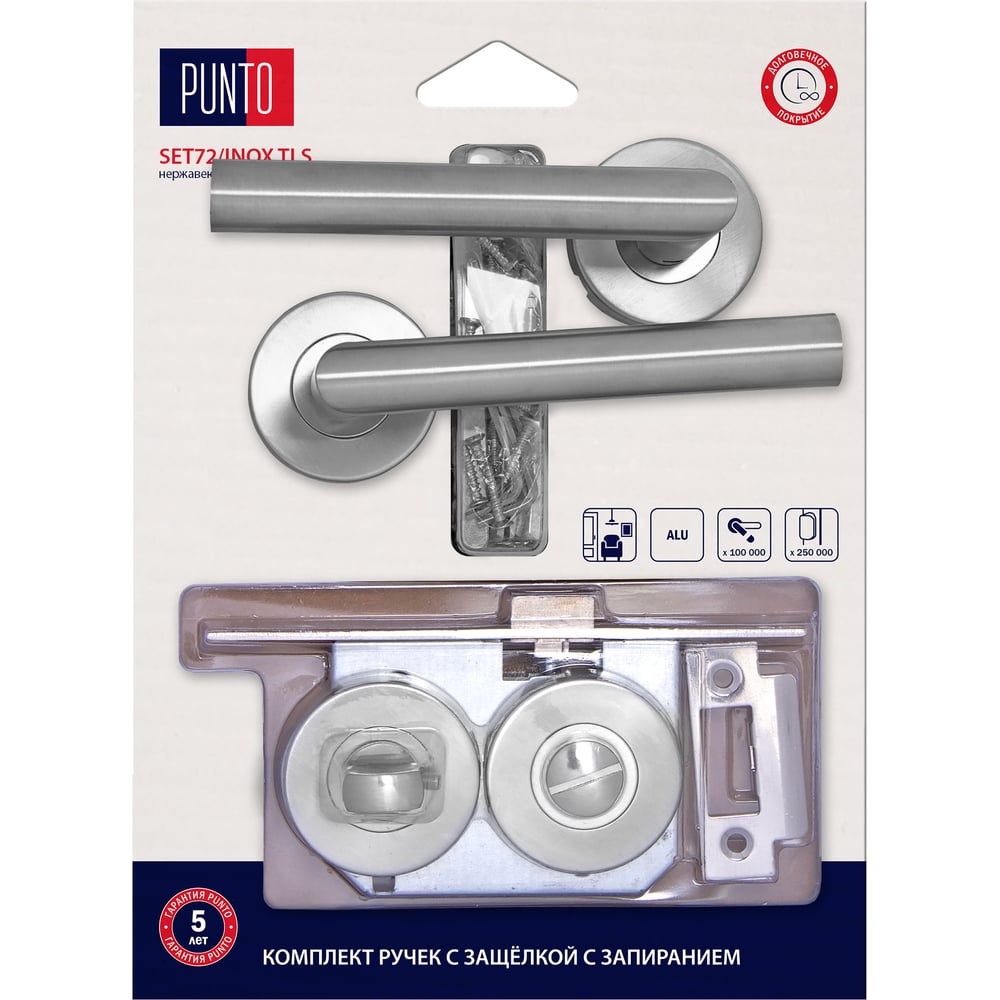 Изображение товара Комплект ручек с защелкой и запиранием PUNTO LM/A SET72R TLS54 INOX HDL