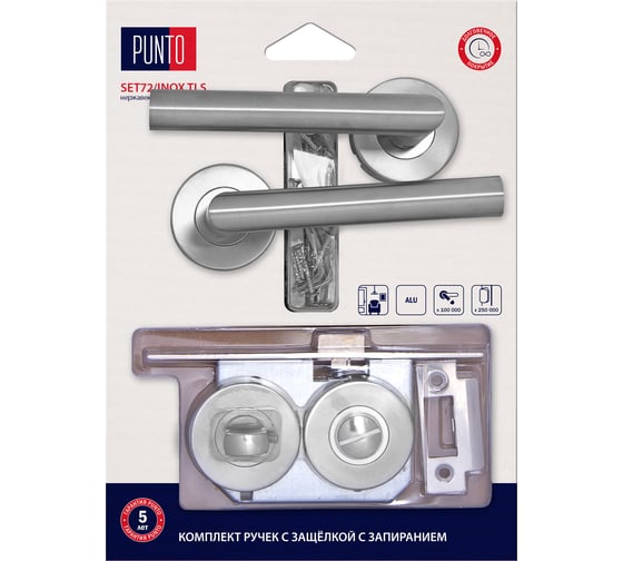 Изображение товара Комплект ручек с защелкой c запиранием PUNTO LM/A SET72R.TLS54.INOX/HD нерж. сталь 45695