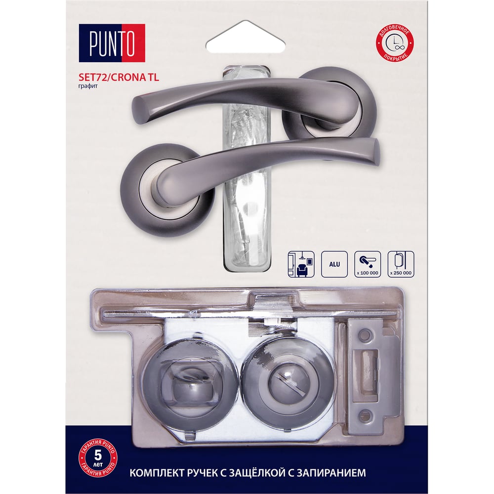 Изображение товара Комплект ручек с защелкой и запиранием CRONA GR-23 графит 70 мм