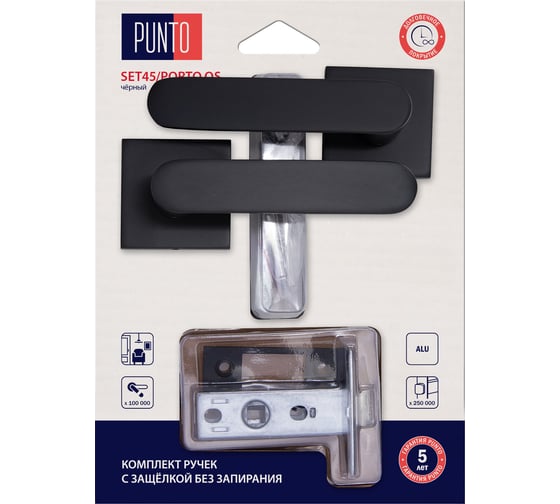 Изображение товара Комплект ручек с защелкой без запирания PUNTO LM/A SET45K.QS52.PORTO/HD BL-24 черный 45859
