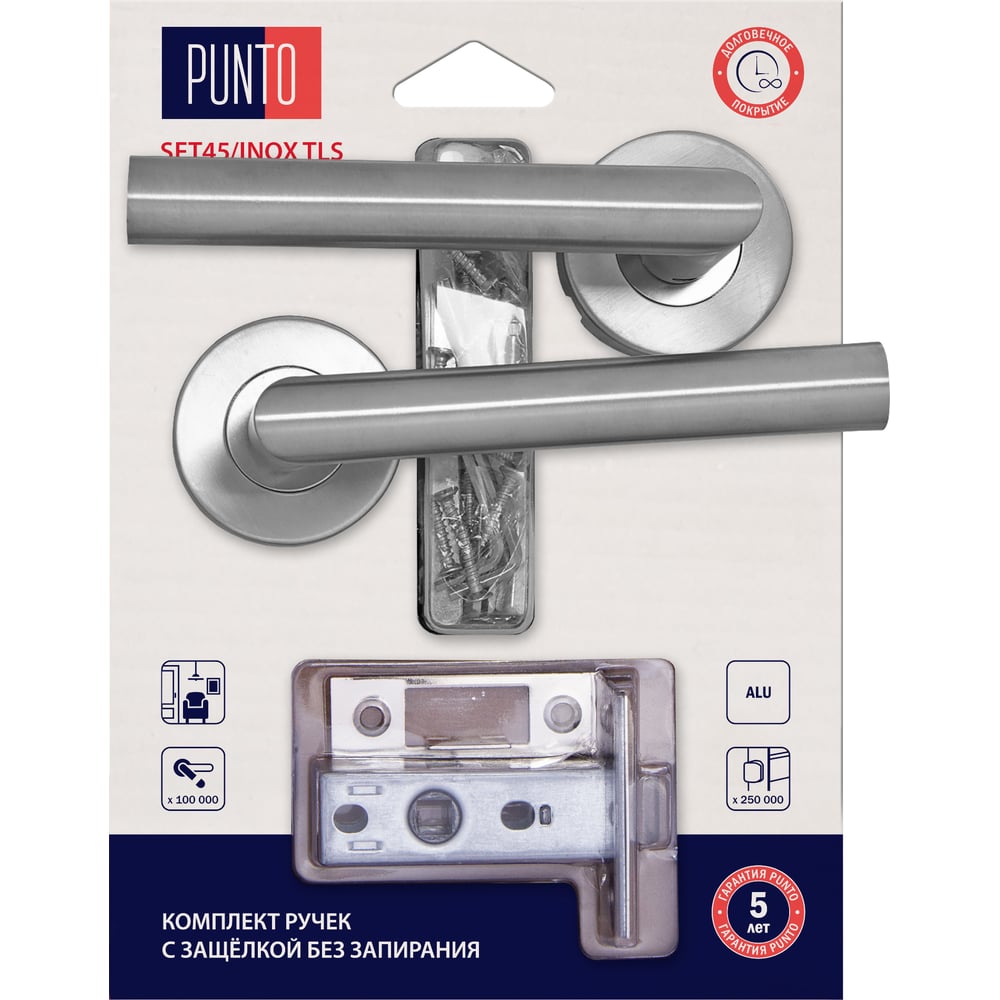 Изображение товара Комплект ручек с защелкой без запирания PUNTO LM/A SET45R TLS54 INOX HD