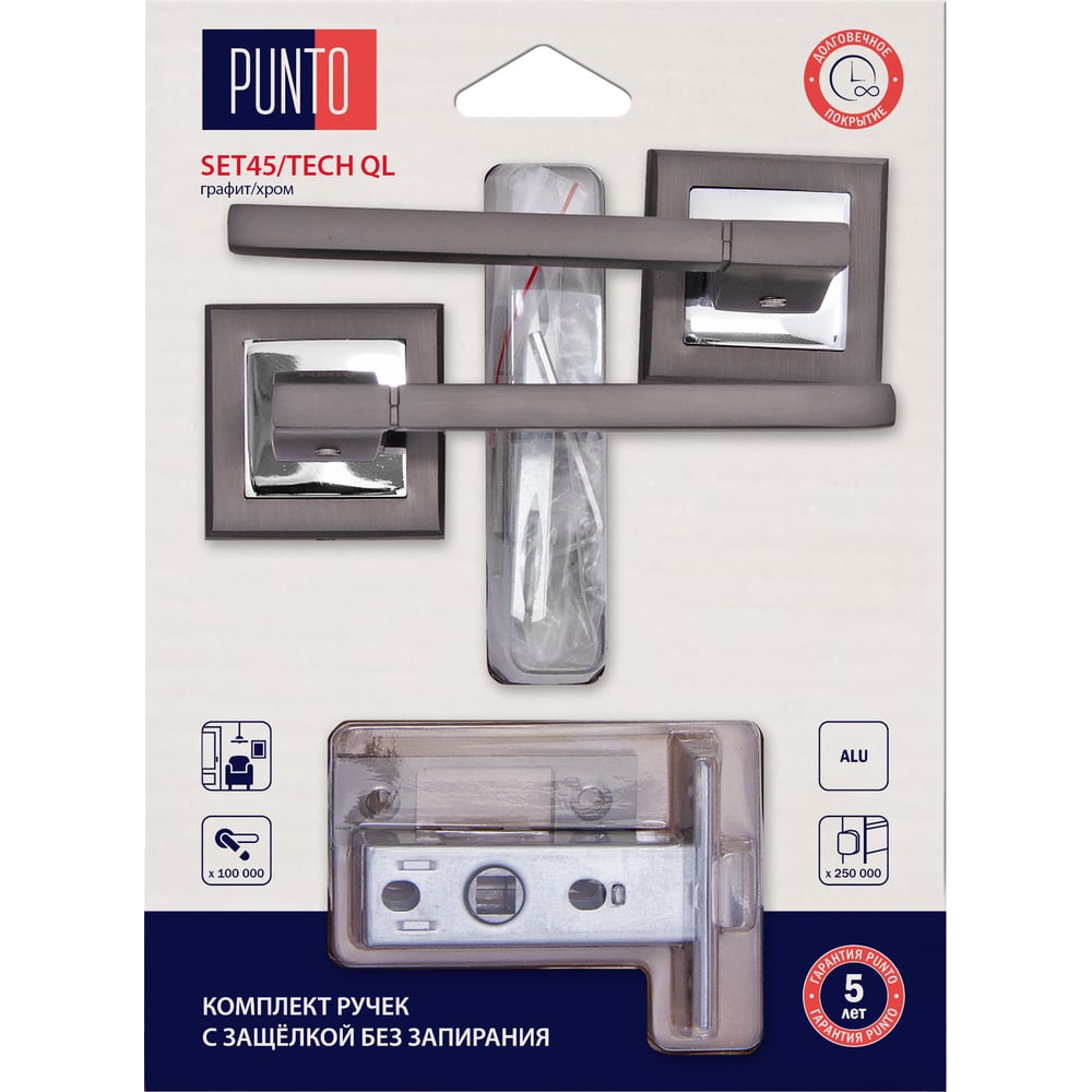 Комплект ручек с защелкой без запирания PUNTO LM/A SET45K.QL52.TECH/HD GR/CP-23 графит/хром 45865 Комплект ручек с защелкой без запирания PUNTO LM/A SET45K.QL52.TECH/HD GR/CP-23 графит/хром 45865