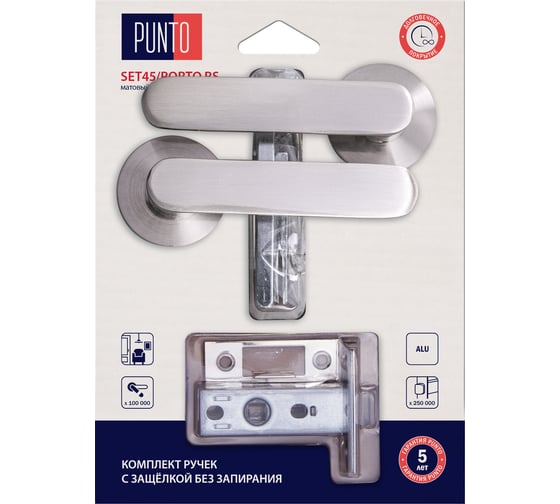 Изображение товара Комплект ручек с защелкой без запирания PUNTO LM/A SET45R.RS52.PORTO/HD SN-3 матовый никель 45883