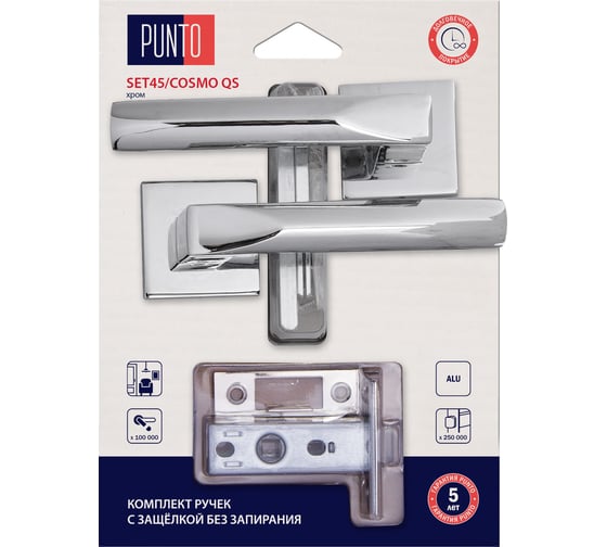 Изображение товара Комплект ручек с защелкой без запирания PUNTO LM/A SET45K.QS52.COSMO/HD CP-8 хром 45877