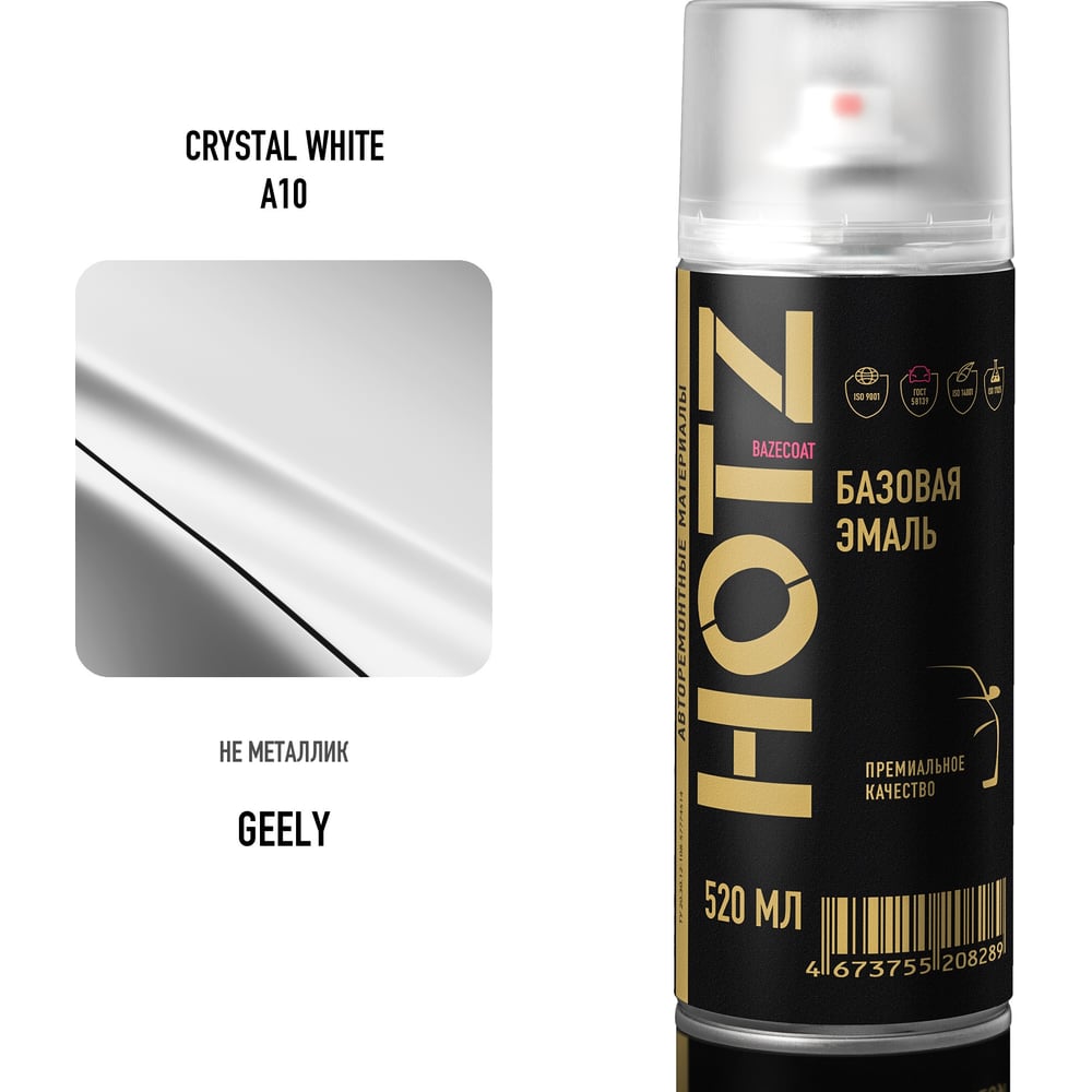 Изображение товара Аэрозольная краска HOTZ "Geely Crystal White A10", 1K базовая автомобильная ремонтная автоэмаль, металлик, 520 ml 4673755215614 Изображение товара Аэрозольная краска HOTZ "Geely Crystal White A10", 1K базовая автомобильная ремонтная автоэмаль, металлик, 520 ml 4673755215614