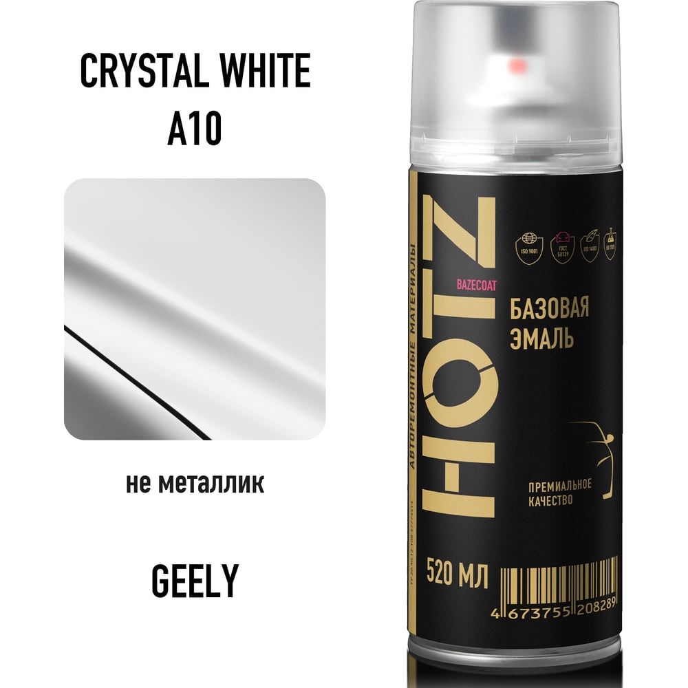 Изображение товара Аэрозольная краска HOTZ "Geely Crystal White A10", 1K базовая автомобильная ремонтная автоэмаль, металлик, 520 ml 4673755215614
