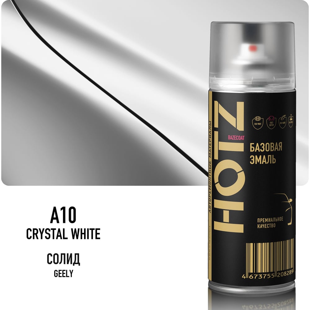 Аэрозольная краска HOTZ "Geely Crystal White A10", 1K базовая автомобильная ремонтная автоэмаль, металлик, 520 ml 4673755215614