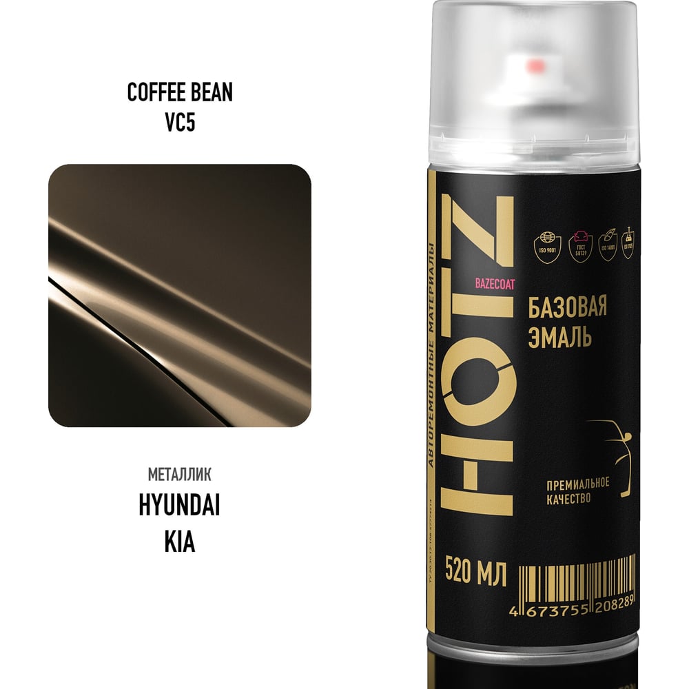 Изображение товара Аэрозольная автоэмаль HOTZ Hyundai/Kia Coffee Bean VC5 520 мл профессиональная металлик базовая Изображение товара Аэрозольная автоэмаль HOTZ Hyundai/Kia Coffee Bean VC5 520 мл профессиональная металлик базовая