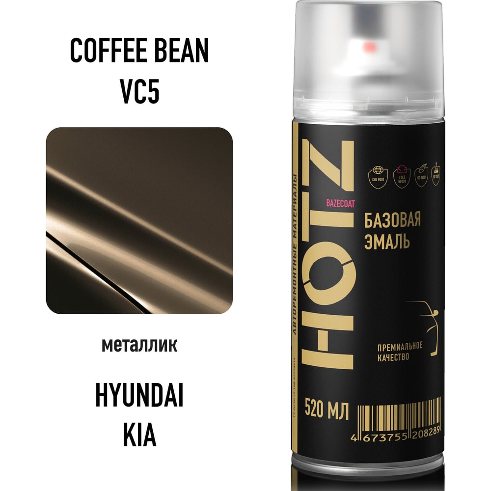 Изображение товара Аэрозольная автоэмаль HOTZ Hyundai/Kia Coffee Bean VC5 520 мл профессиональная металлик базовая Изображение товара Аэрозольная автоэмаль HOTZ Hyundai/Kia Coffee Bean VC5 520 мл профессиональная металлик базовая