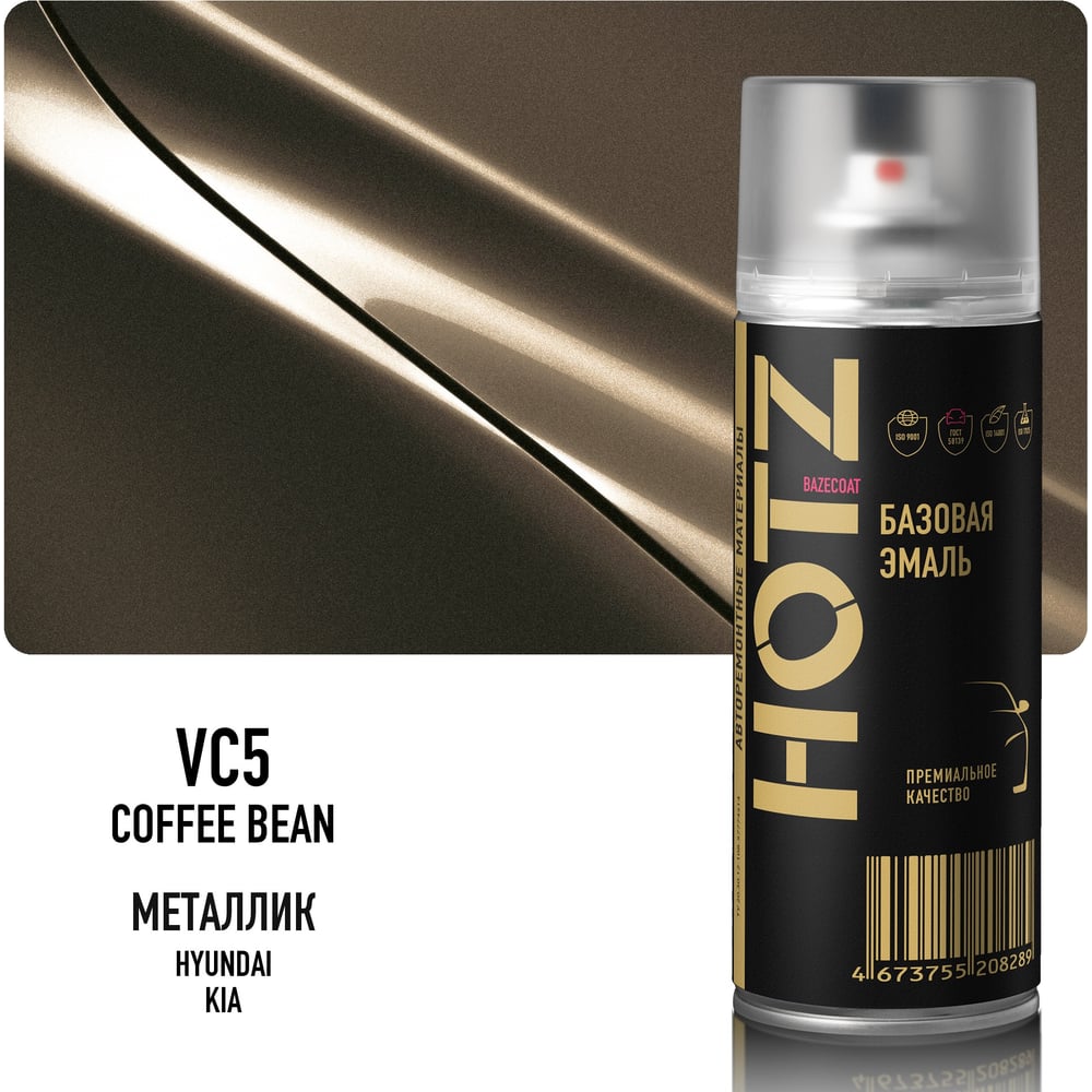Аэрозольная краска HOTZ "Hyundai/Kia Coffee Bean VC5", 1K базовая автомобильная ремонтная автоэмаль, металлик, 520 ml 4673755215676
