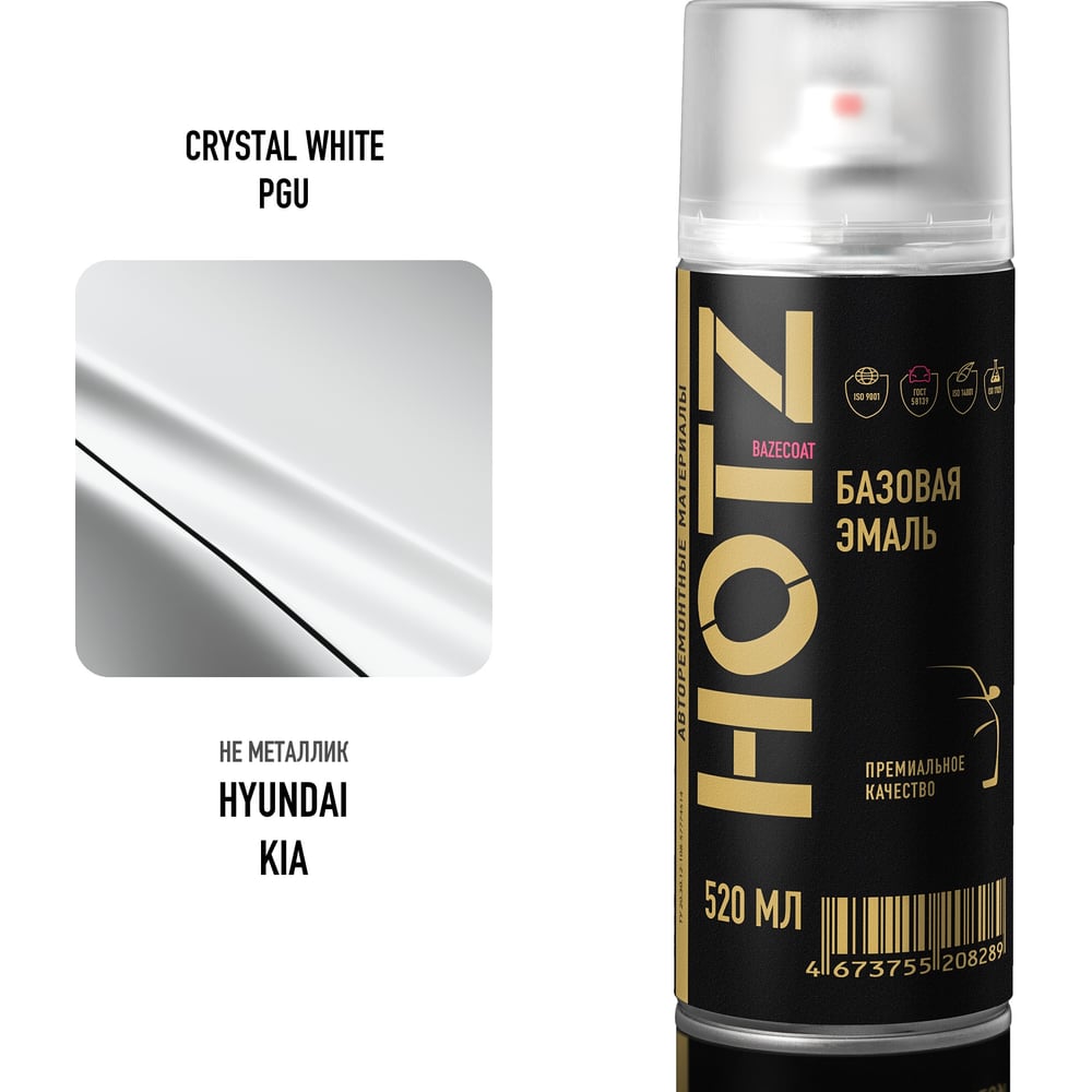 Изображение товара Аэрозольная краска HOTZ Hyundai/Kia Crystal White PGU 520 ml Изображение товара Аэрозольная краска HOTZ Hyundai/Kia Crystal White PGU 520 ml