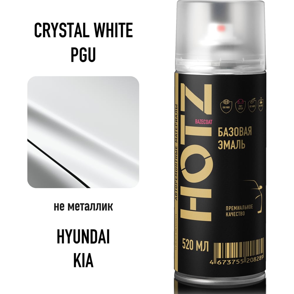 Изображение товара Аэрозольная краска HOTZ Hyundai/Kia Crystal White PGU 520 ml Изображение товара Аэрозольная краска HOTZ Hyundai/Kia Crystal White PGU 520 ml
