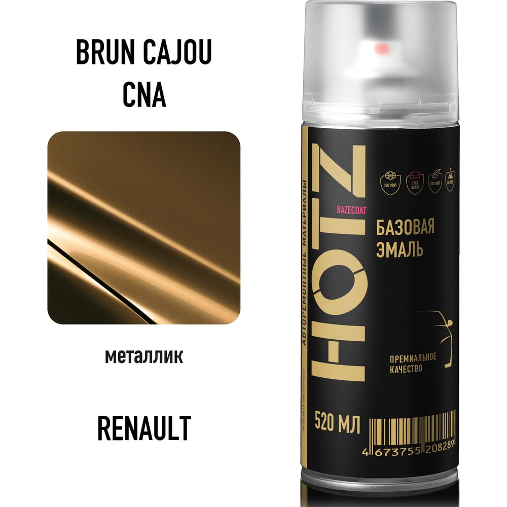 Изображение товара Аэрозольная краска HOTZ Renault Brun Cajou CNA 520 мл автоэмаль базовая металлическая