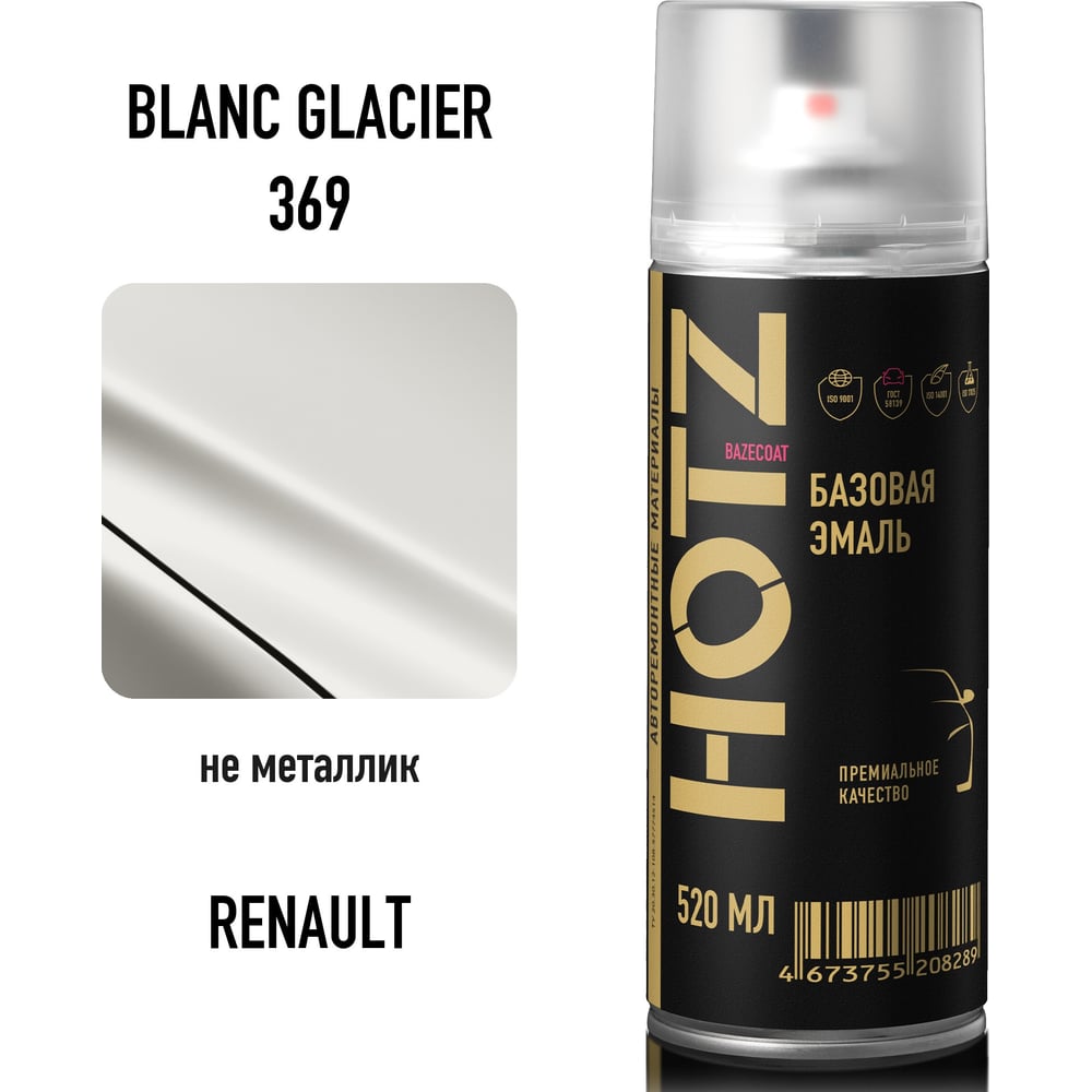 Изображение товара Аэрозольная краска HOTZ Renault Blanc Glacier 369 520 мл для кузовных работ