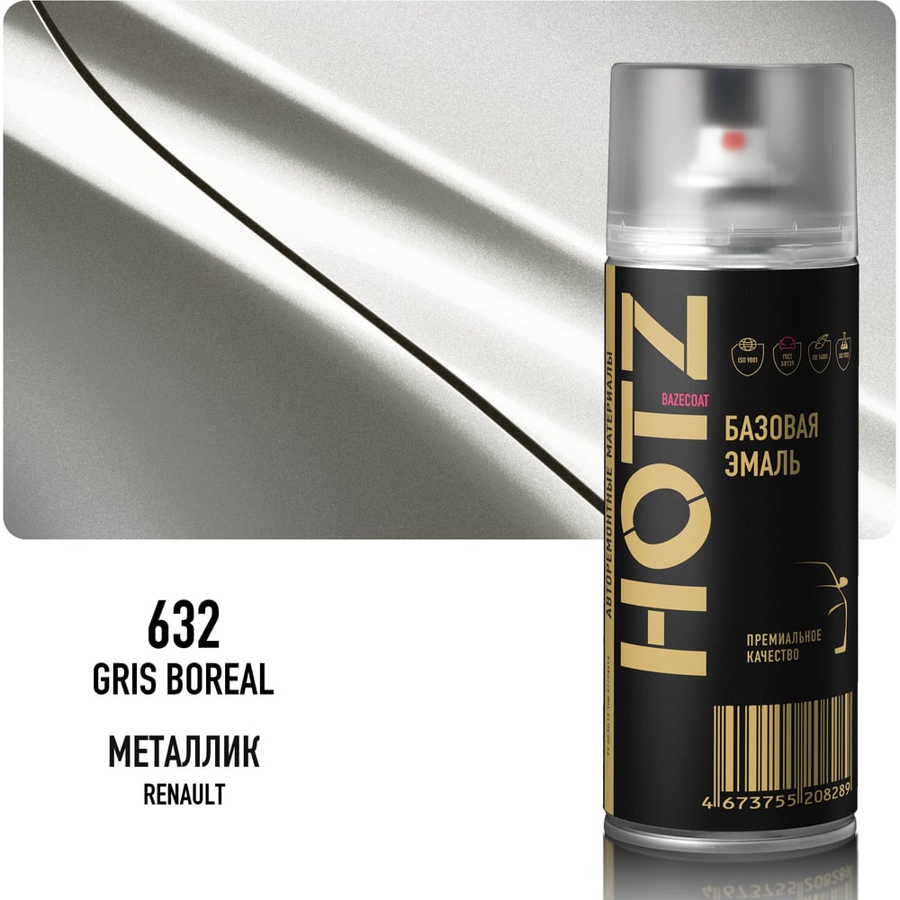 Изображение товара Аэрозольная краска HOTZ "Renault Gris Boreal 632", 1K базовая автомобильная ремонтная автоэмаль, металлик, 520 ml 4673755215898