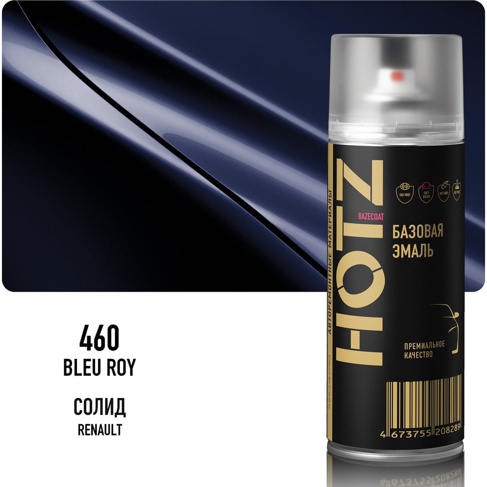 Изображение товара Аэрозольная краска HOTZ "Renault/Nissan Bleu Roy 460", 1K базовая автомобильная ремонтная автоэмаль, металлик, 520 ml 4673755215904