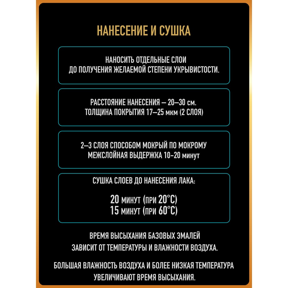 Изображение товара Аэрозольная краска HOTZ Амулет 371 для кузовного ремонта 520 мл
