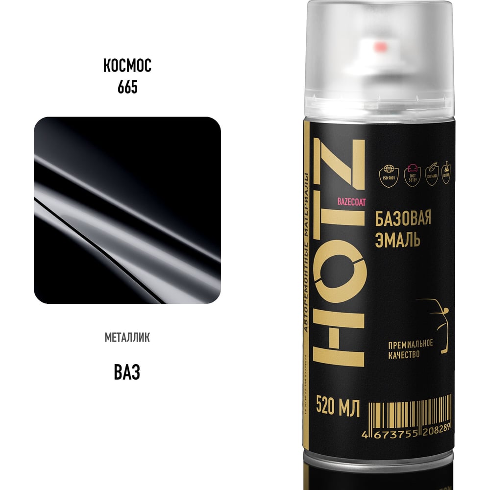 Изображение товара Аэрозольная автоэмаль HOTZ Космос 665 базовая металлическая 520 мл