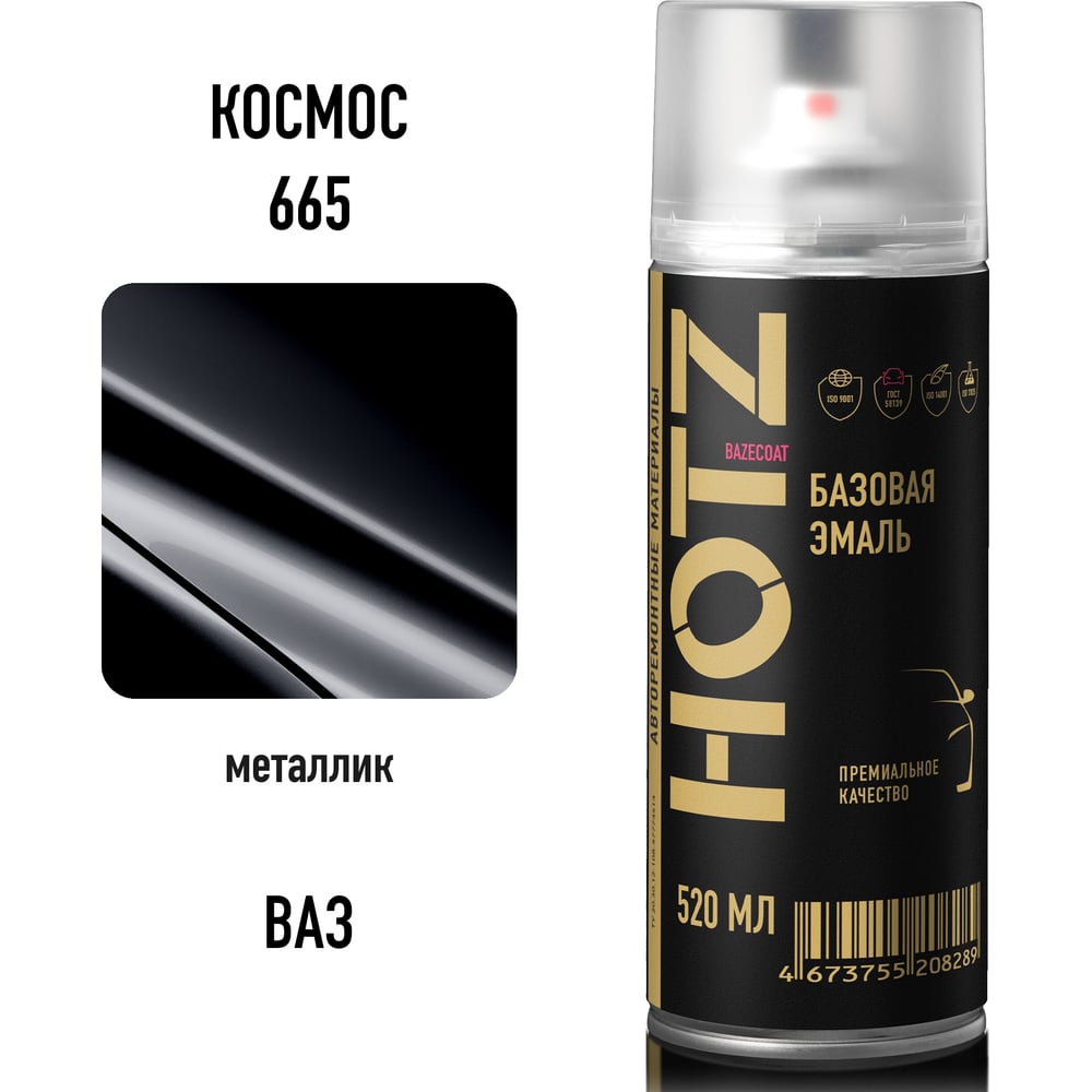 Изображение товара Аэрозольная автоэмаль HOTZ Космос 665 базовая металлическая 520 мл Изображение товара Аэрозольная автоэмаль HOTZ Космос 665 базовая металлическая 520 мл