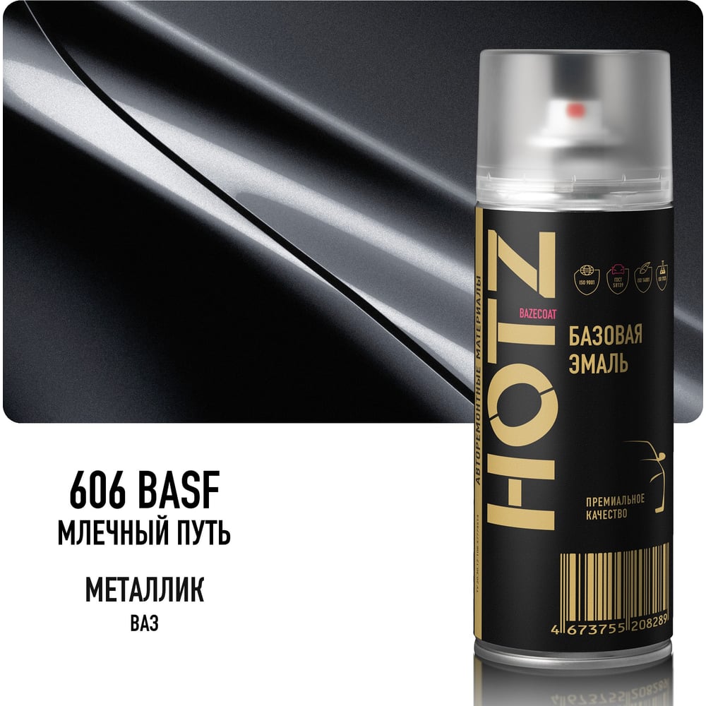 Изображение товара Аэрозольная краска HOTZ "Млечный путь 606" BASF, 1K базовая автомобильная ремонтная автоэмаль, металлик, 520 мл 4673755209149 Изображение товара Аэрозольная краска HOTZ "Млечный путь 606" BASF, 1K базовая автомобильная ремонтная автоэмаль, металлик, 520 мл 4673755209149