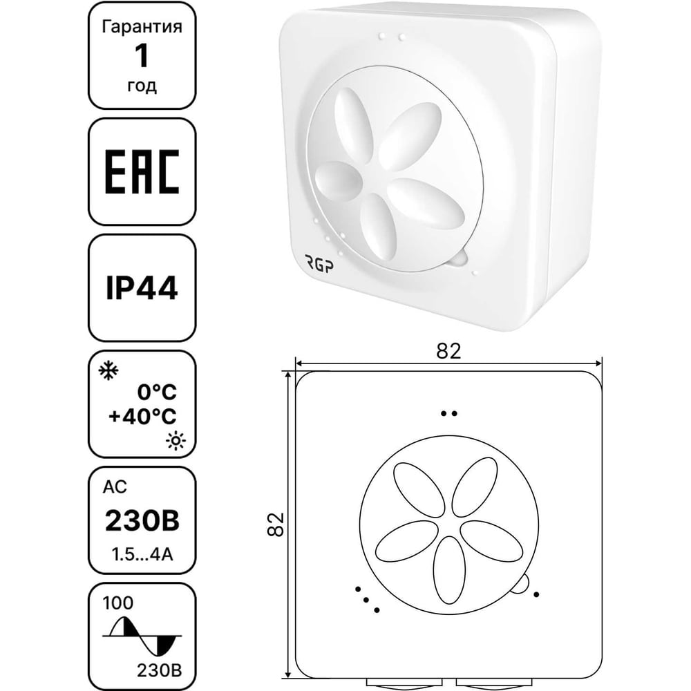 Изображение товара Регулятор скорости вентилятора RGP STY-2.5A 220В 2.5А компактный