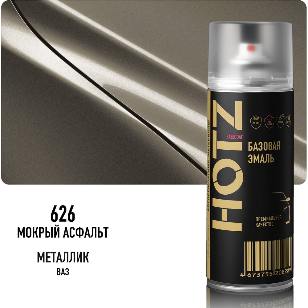Изображение товара Аэрозольная краска HOTZ "Мокрый асфальт 626", 1K базовая автомобильная ремонтная автоэмаль, металлик, 520 ml 4673755215133 Изображение товара Аэрозольная краска HOTZ "Мокрый асфальт 626", 1K базовая автомобильная ремонтная автоэмаль, металлик, 520 ml 4673755215133