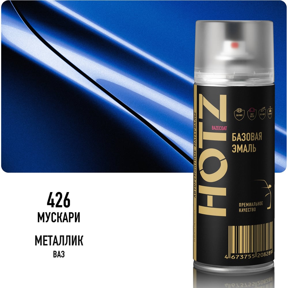 Изображение товара Аэрозольная краска HOTZ "Мускари 426", 1K базовая автомобильная ремонтная автоэмаль, металлик, 520 мл 4673755209118