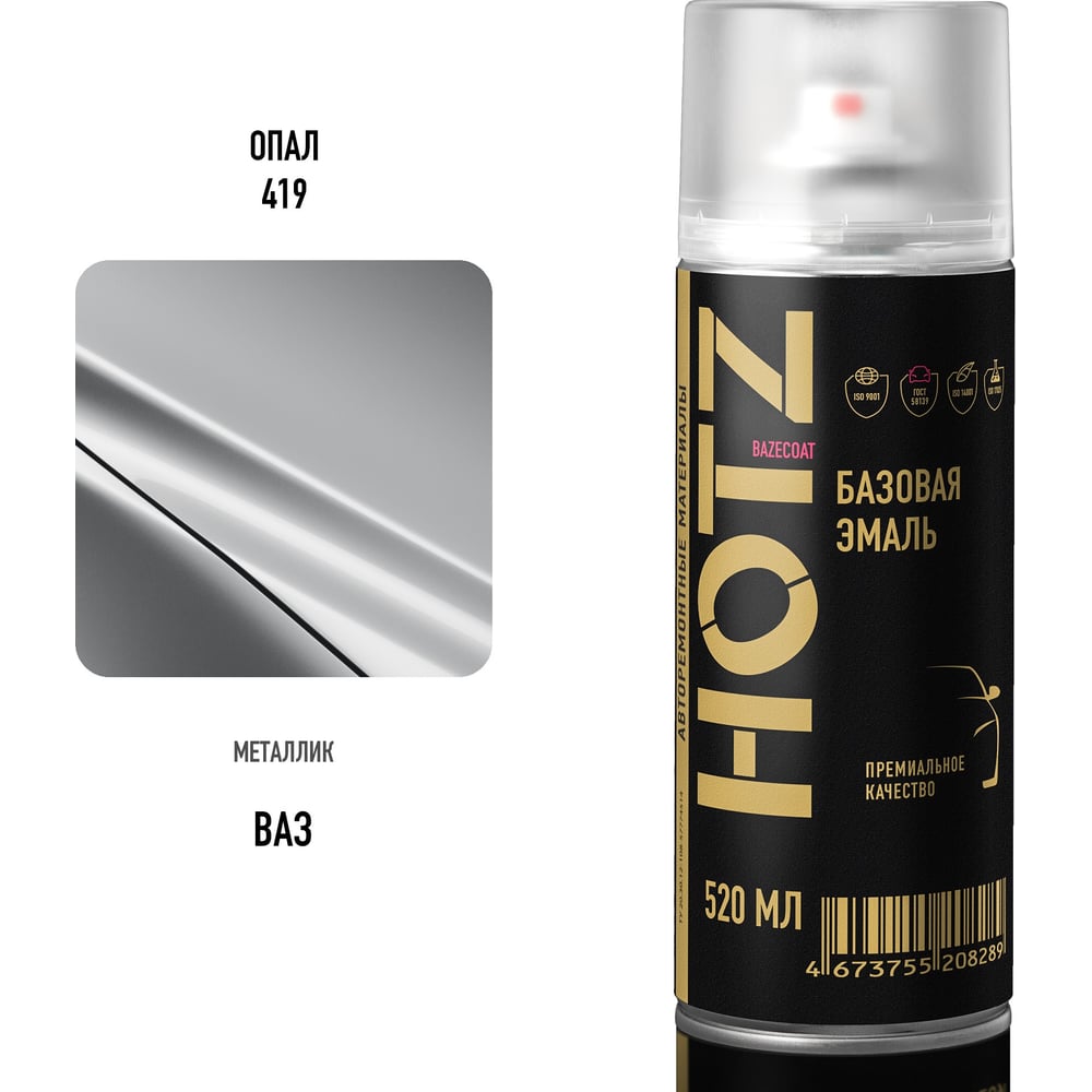 Изображение товара Аэрозольная краска HOTZ Опал 419 1K для кузовного ремонта