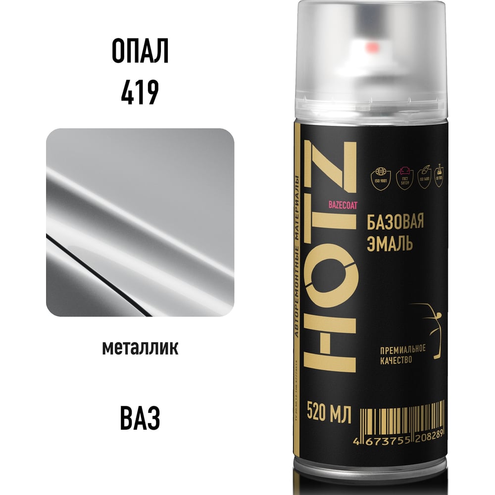 Изображение товара Аэрозольная краска HOTZ Опал 419 1K для кузовного ремонта