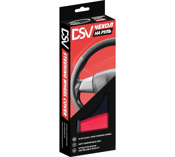 Изображение товара Чехол на руль DSV Black+Red неопрен, с перфорированными вставками R99306B