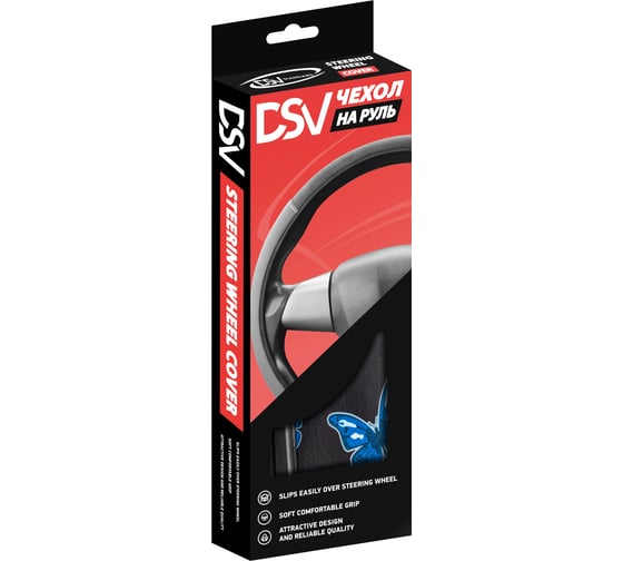 Изображение товара Чехол на руль DSV Black+Blue неопрен, бабочки R99310