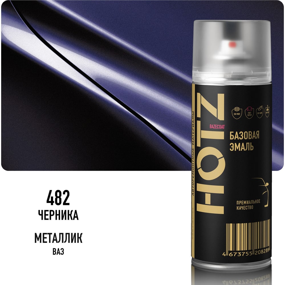 Изображение товара Аэрозольная автоэмаль HOTZ Черника 482 (520 мл) для кузовных работ Изображение товара Аэрозольная автоэмаль HOTZ Черника 482 (520 мл) для кузовных работ