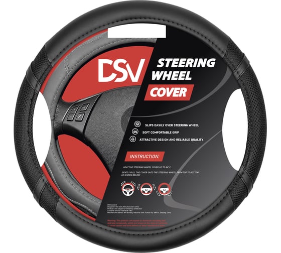 Изображение товара Чехол на руль DSV Black комбинированный искусственная кожа/сетчатая ткань R99002