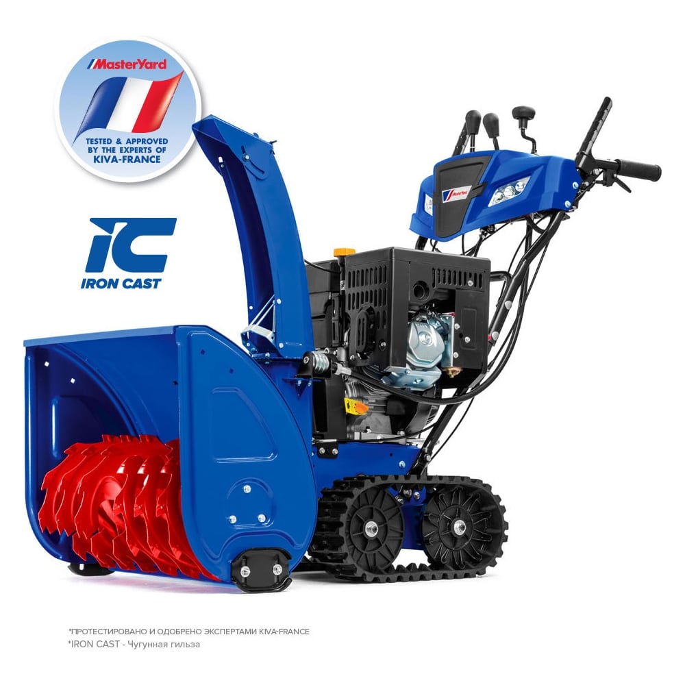Изображение товара Снегоуборщик Master Yard MV 26530 RET с двигателем 420cc
