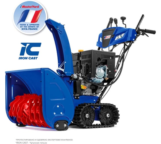 Изображение товара Снегоуборщик Master Yard MV 26530 RET двиг. MasterYard 420 cc ширина захвата 76 см, 137 кг MV26530RET